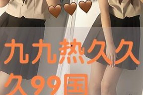 国产热99,引领潮流的国产影视佳作